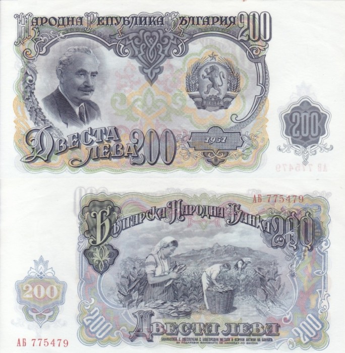 BULGARIA 200 leva 1951 AUNC/UNC!!!