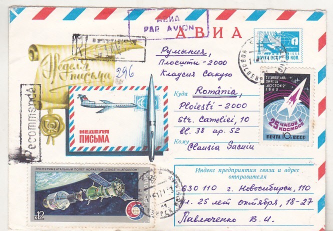 bnk ip URSS 1976 - Saptamana internationala a scrisorii - circulat spre Romania
