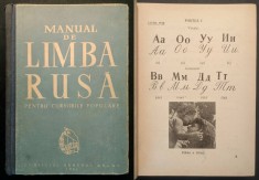 Curs MANUAL de invatat LIMBA RUSA cu o sectiune tip ABECEDAR, GRAMATICA, VOCABULAR 748 pag ilustrata 1961 Consiliul General ARLUS Cartonat, utilizat