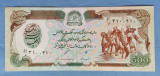 Afghanistan - 500 Afghani ND (1979-1991)