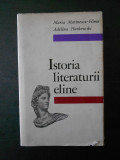 MARIA MARINESCU HIMU - ISTORIA LITERATURII ELINE (1972, editie cartonata)