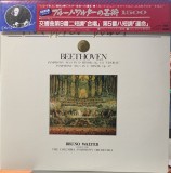 Vinil # 2XLP "Japan Press" Bruno Walter, Beethoven &ndash; Symphony No.9 In D Minor, Op.125, "Choral" / Symphony No.5 In C Minor, Op.67 (VG++)