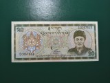 BHUTAN 20 NGULTRUM SUPERBĂ