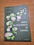 ghidul cultivatorului de ciuperci - din anul 1982