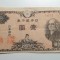Japonia 1 Yen 1946