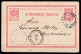 BULGARIA 1890 CARTE POSTALA UPU CIRCULATA 1890 BULGARIA-CONSTANTINOPOL, Stampilat