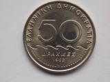 50 DRAHME 1982 GRECIA-AUNC