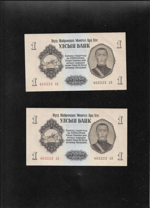 Set Mongolia 2 x 1 tugrik 1955 unc consecutive