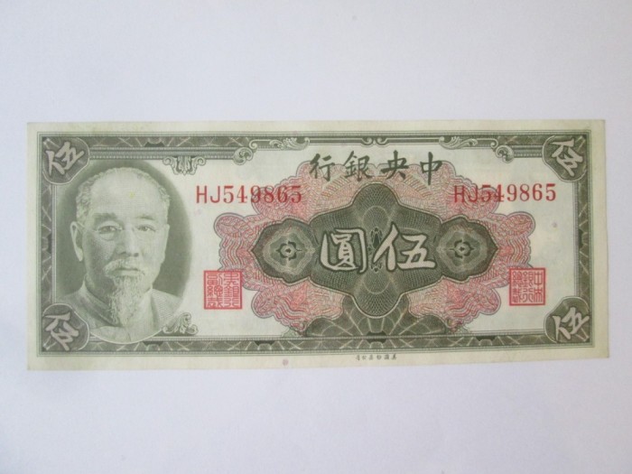 Rara! China 5 Yuan 1945 UNC The Central Bank of China