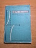 Manual de trigonometrie - pentru clasa a 10-a - din anul 1966