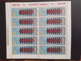 1970 - Expo&#039;70 Osaka - bloc de 10 timbre - val.de 1 leu - LP720a, Nestampilat