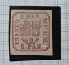 Romania 1864 - PRINCIPATELE UNITE LP 12 - 6 PARALE- CARMIN - NESTAMPILAT, NEGUMAT, FARA SARNIERA (T248)