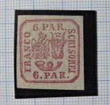 Romania 1864 - PRINCIPATELE UNITE LP 12 - 6 PARALE- CARMIN - NESTAMPILAT, NEGUMAT, FARA SARNIERA (T248)