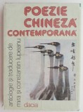 Poezie chineza contemporana (lipsa supracoperta)