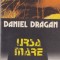Daniel Dragan - Ursa Mare