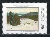 Belarus 2004 Mi 513 MNH - Picturi din Muzeul National de Arta, Minsk, Nestampilat