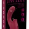 Vibrator cu mișcare de &icirc;mpingere și stimulator clitoridian Javida