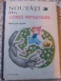 Noutati din lumea povestilor