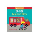 Fast &amp;amp; Slow (Bilingual Chinese &amp;amp; English)