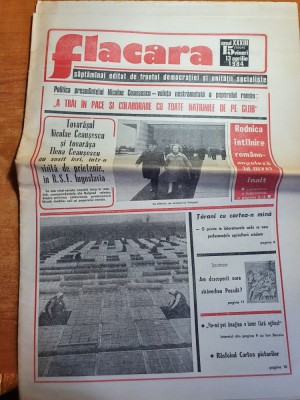 flacara 13 aprilie 1984-cenaclul flacara,art. orasul drobeta turnu severin foto