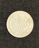 Moneda 20 copeici 1873 Rusia argint, Europa