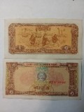 Cambogia 1 rial 1979 Cambodia