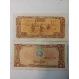 Cambogia 1 rial 1979 Cambodia