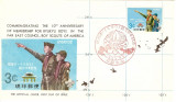 SCOUTING BOY SCOUTS RYUKYU 10th ANNIVERSARY OF RYUKYUAN BOY SCOUTS FDC1965, America Centrala si de Sud, Organizatii internationale