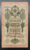 Rusia 10 ruble 1909