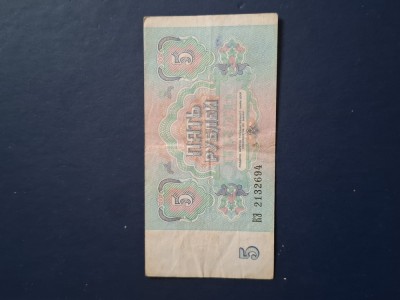 5 ruble 1961 foto