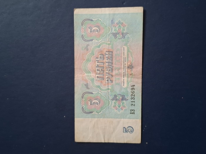 5 ruble 1961