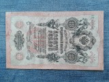 10 Ruble 1909 Rusia / seria 135005