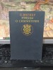 E. Wigner, Stiudi o simetrii, Symmetries and reflections, &icirc;n rușă, Izdatelstvo Mir, Moscova 1971, 155