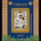 ✅RO 2023 LP 2443 a &quot; Craciun 2023 &quot;, colita 975 ,MNH