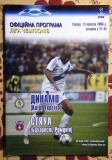 Program Dinamo Kiev - Steaua București 2006