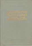 CONSTRUCTII DE BETON ARMAT REALIZATE DUPA ELIBERAREA PATRIEI de ANDREI ANDREI, 1959