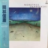 Vinil LP # &quot;Japan Press&quot; Nobuyasu Okabayashi &lrm;&ndash; Vol.1 (NM)