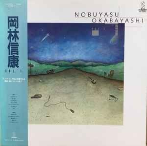 Vinil LP # &quot;Japan Press&quot; Nobuyasu Okabayashi &lrm;&ndash; Vol.1 (NM)