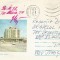 Romania, Deva, Hotel Sarmis, plic circulat, 1978