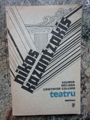 NIKOS KAZANTZAKIS - TEATRU: Kouros * Melissa * Cristofor Columb foto