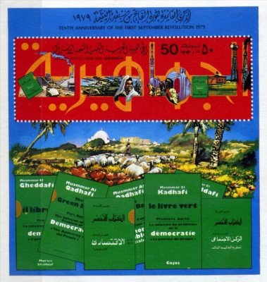 Libia 1979 - Aniversari bloc neuzat,perfecta stare(z) foto