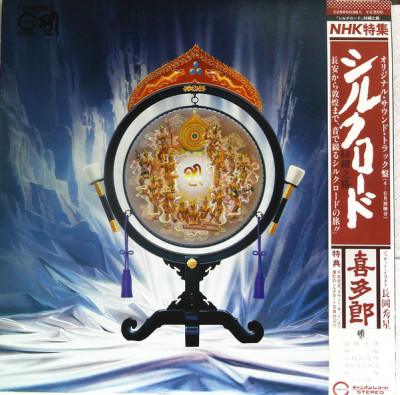 Vinil &amp;quot;Japan Press&amp;quot; Kitaro &amp;lrm;&amp;ndash; Silk Road (EX) foto