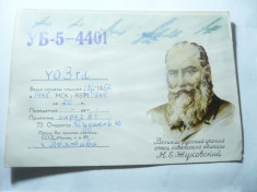 Carte Postala Radio URSS 1952 - Nikolai Egorovici Jukovski 1847-1921matematician foto