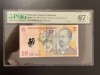 Romania 10 lei 2013 pick 119i grad 67 pmg
