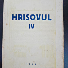 Hrisovul IV/1944, Buletinul Scoalei de Arhivistica