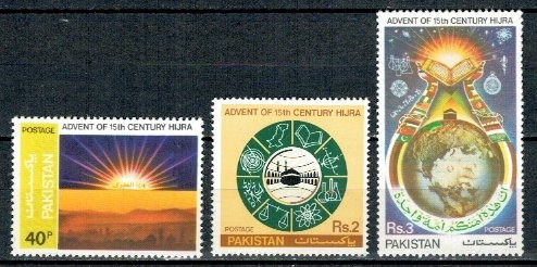 Pakistan 1980 - Advent of the 15th century Hijra, serie neuzata