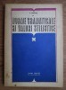 Nicolae Mihaescu - Norme gramaticale si valori stilistice