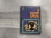 In legitima aparare de Livia Ardelean,Florian Oprea