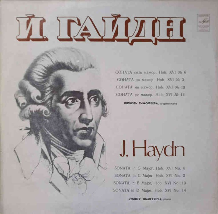 Disc vinil, LP. SONATA IN G MAJOR, HOB XVI NO.6; SONATA IN C MAJOR, HOB. XVI NO.3; SONATA IN E MAJOR, HOB. -239230