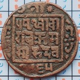 Nepal 1 Paisa - Prithvi Bir Bikram 1959-1968 (1902-1911) - km 629 - A034, Asia